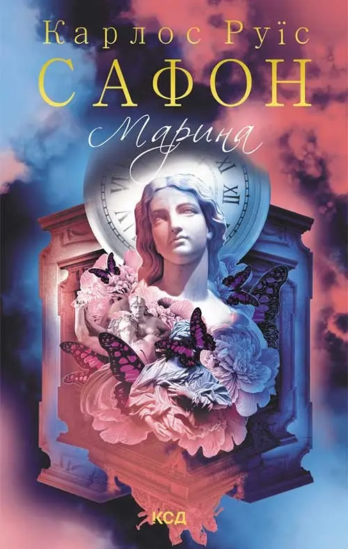Обкладника "Марина" Обкладинка "Марина"