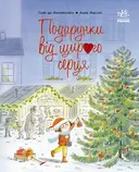 Переглянути уривок