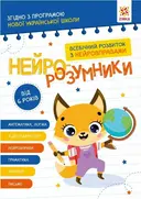 Переглянути уривок