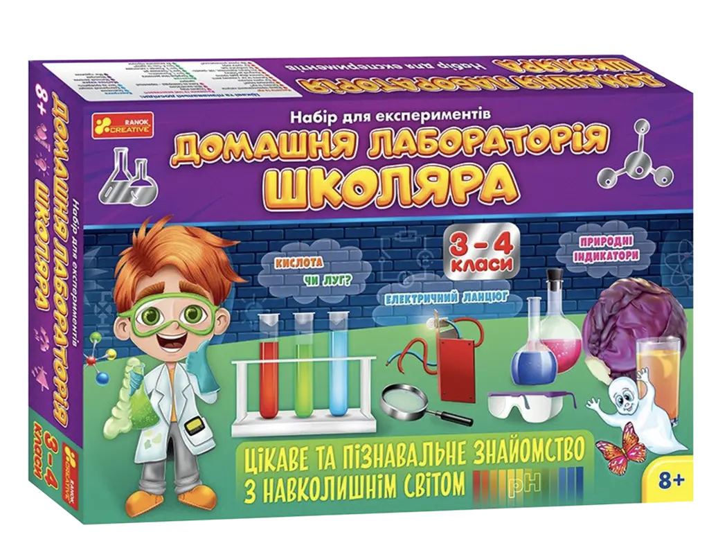 Обкладника "Домашня лабораторія школяра 3-4 клас" Обкладинка "Домашня лабораторія школяра 3-4 клас"