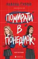 Переглянути уривок