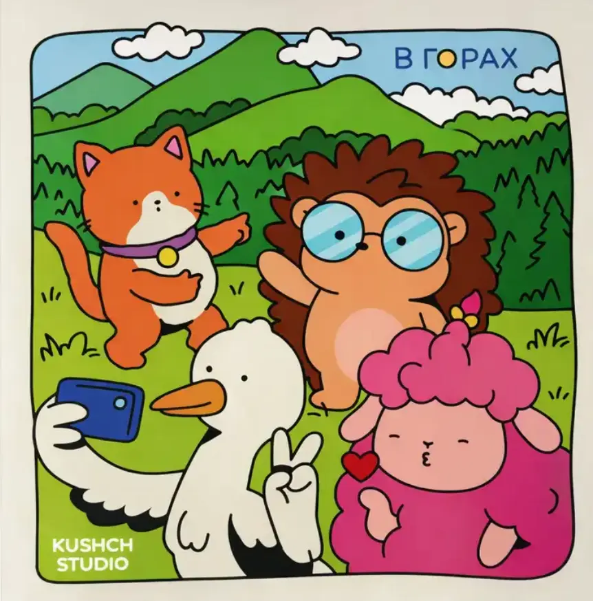 В горах