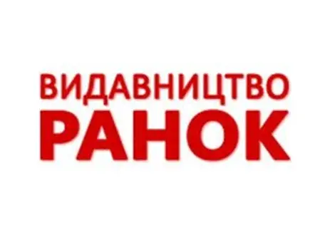 Ранок. Навчальна література