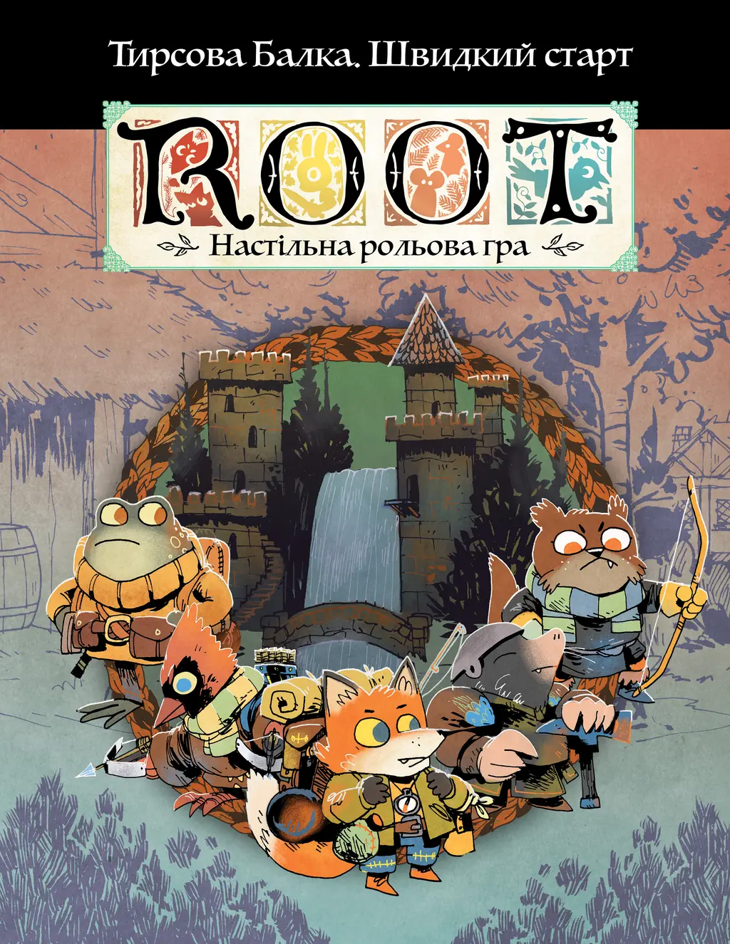 Обкладника "Root RPG. Тирсова Балка. Швидкий старт Коріння НРГ" Обкладинка "Root RPG. Тирсова Балка. Швидкий старт Коріння НРГ"