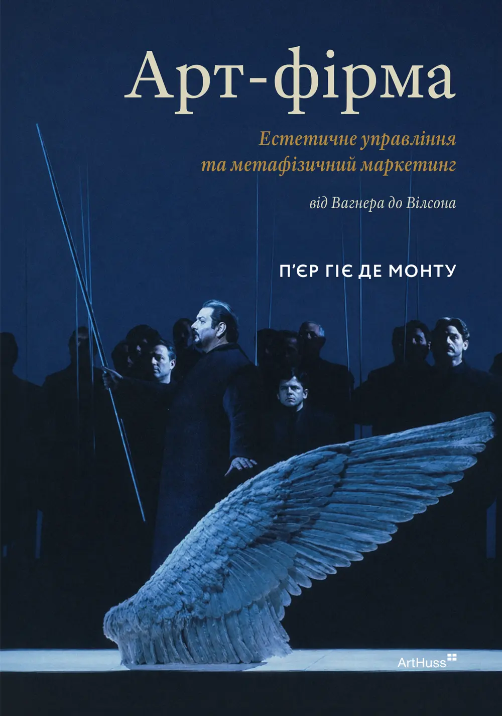 Арт-фірма