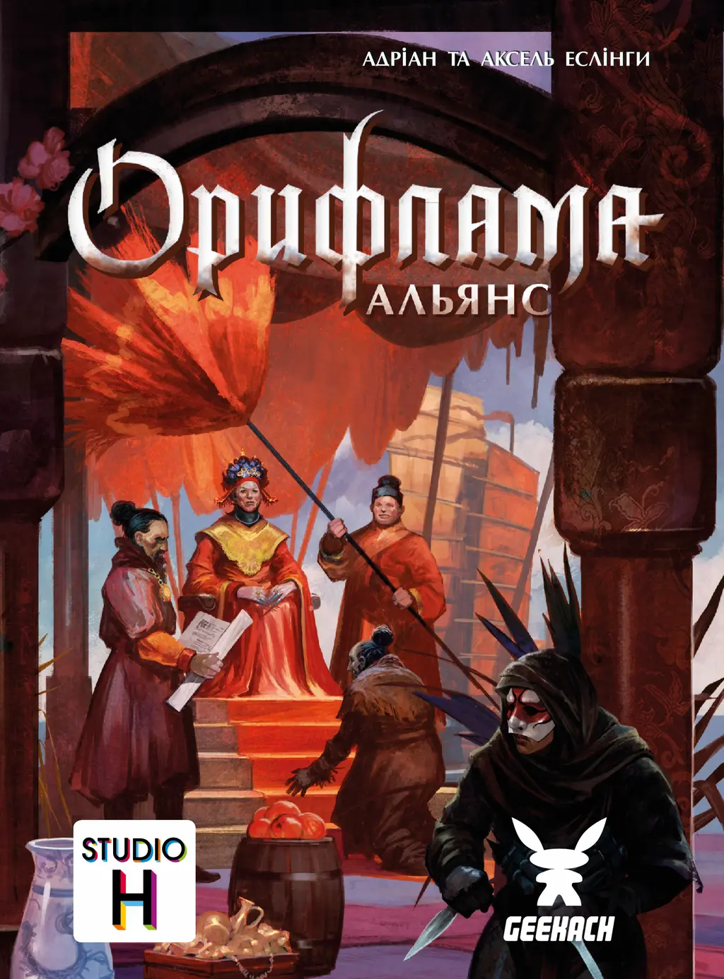 Обкладника "Орифлама. Альянс" Обкладинка "Орифлама. Альянс"