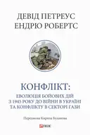 Переглянути уривок