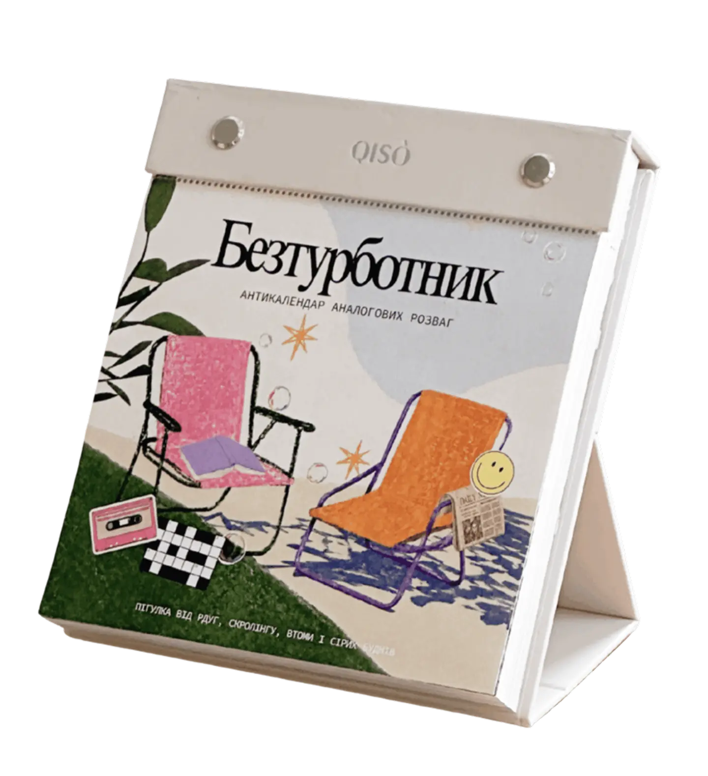 Безтурботник