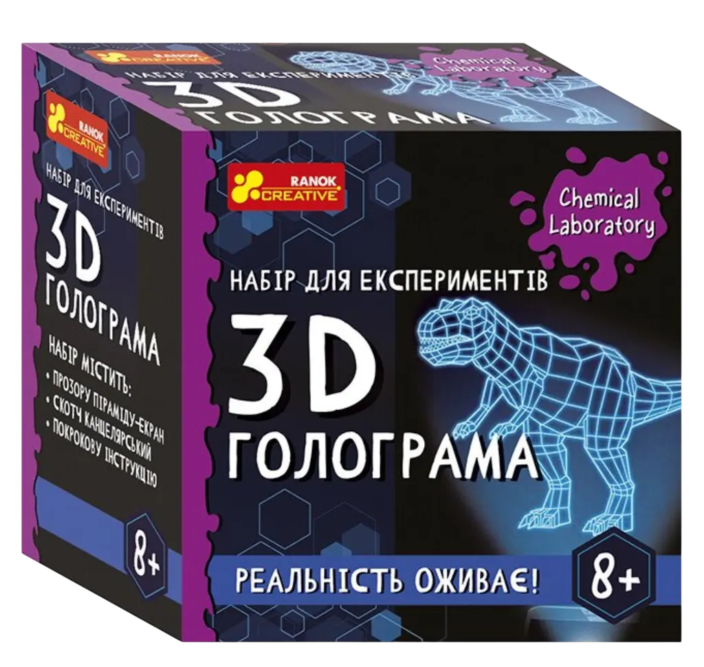 Обкладинка "Набір для експериментів «3D голограма»"