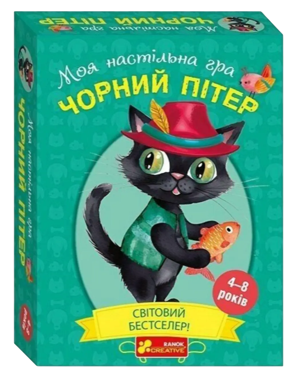 Обкладинка "Настільна гра «Чорний Пітер»"