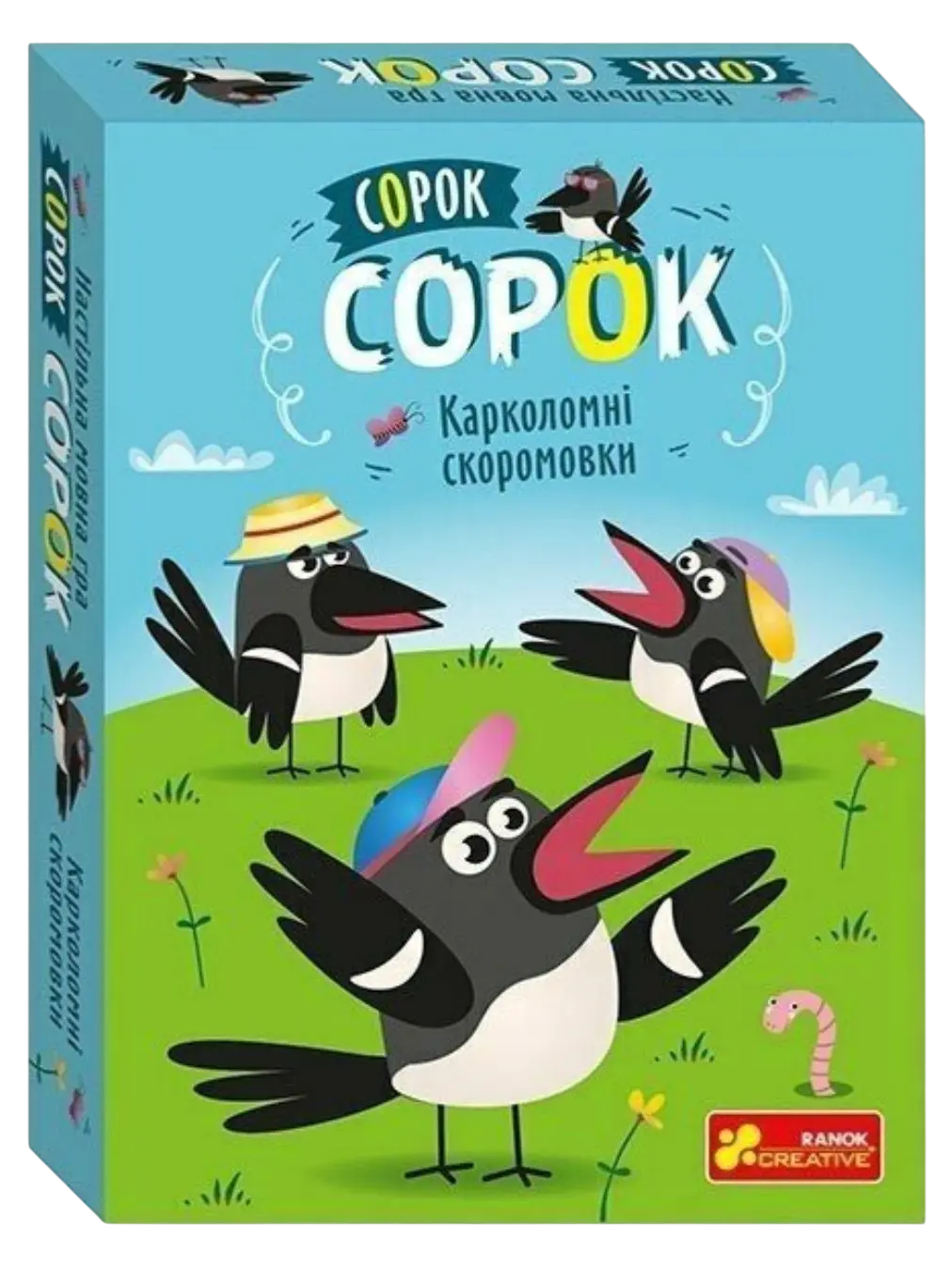 Настільна мовна гра «Скоромовки»