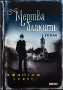 Переглянути уривок