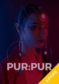 Pur:Pur