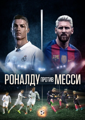 Документальный фильм о криштиану роналду онлайн Документальный фильм о криштиану роналду онлайн