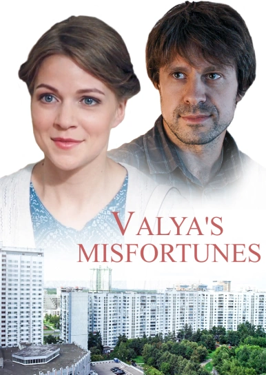 Valya's Misfortunes 