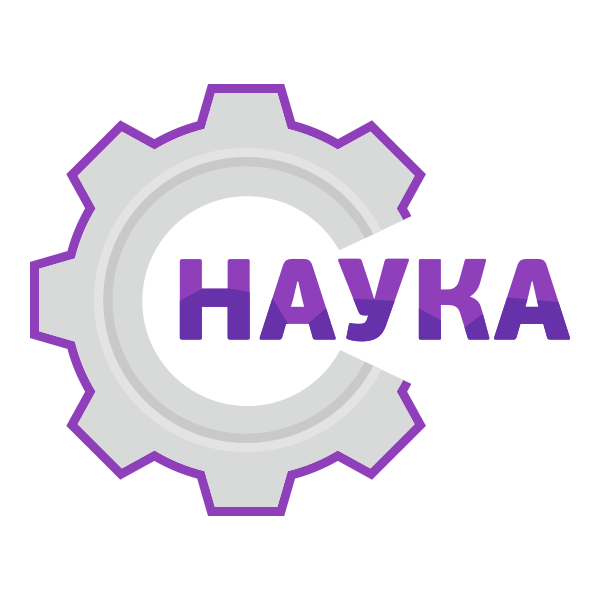 Логотип Наука