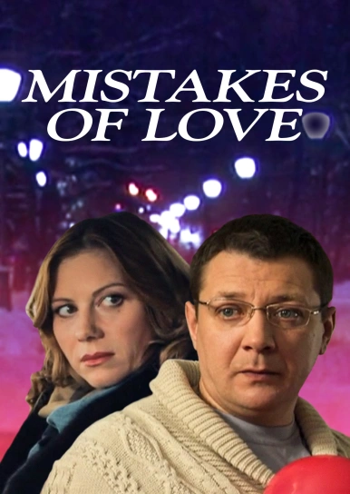 Mistakes of Love