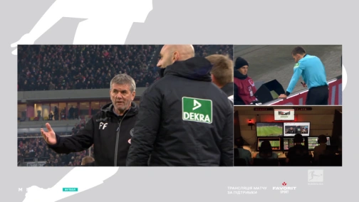 25 тур. Фортуна — Айнтрахт 0:3. Обзор матча