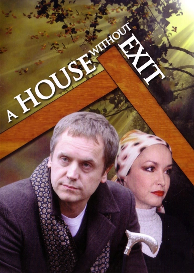 A House Without Exit