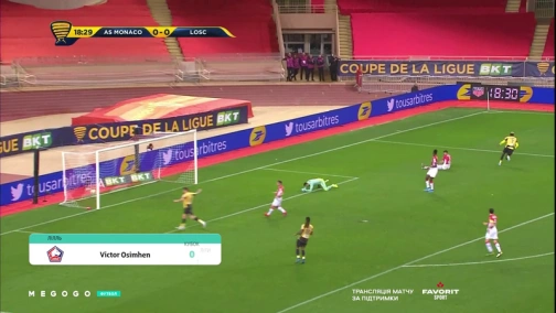 Монако — Лилль 0:3. Кубок французской лиги 1/8 финала. Обзор матча