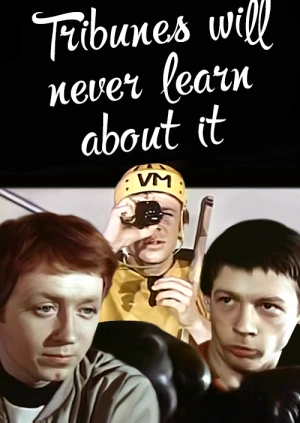 Tribunes will never learn about it