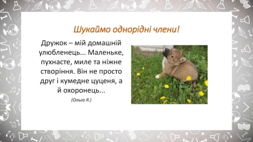 April 15, 5th Grade. Ukrainian