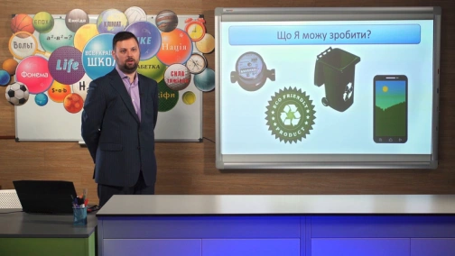 15.04, 11 клас. Біологія