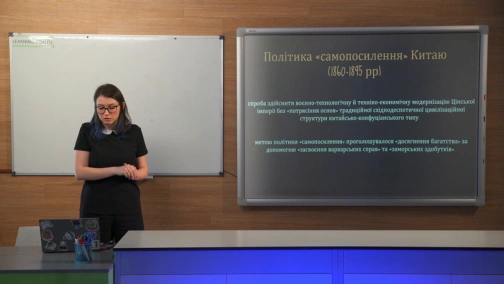 16.04, 9 клас. Всесвітня Історія