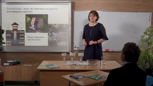 21.04, 6 клас. Географія