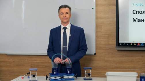 April 21, 7th Grade. Physics