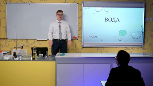 22.04, 7 клас. Хімія