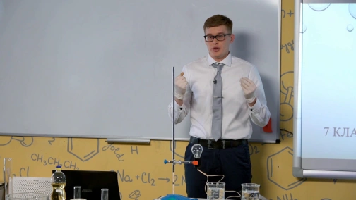 22.04, 7 клас. Хімія