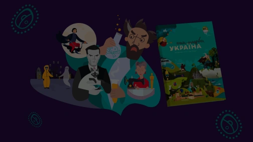 28 квітня "Код Кнорозова"