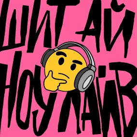 Про тренди 2020