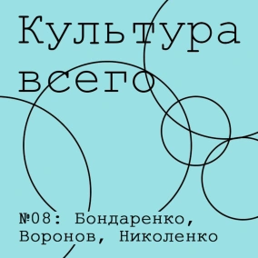 Укрмузжур. Специальный выпуск из Киева