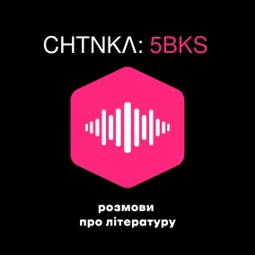 10 АВТОРСЬКІ ЧИТАННЯ Дмитро КЕШЕЛЯ Пер 10