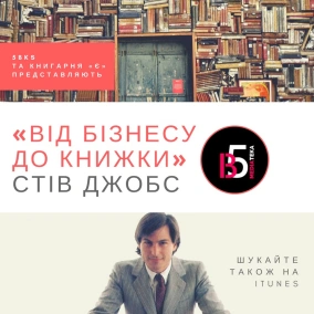 «Від бізнесу до книжки»: Айзексон про Стіва Джобса — та інші історії про Apple