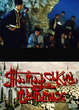 Татарский триптих