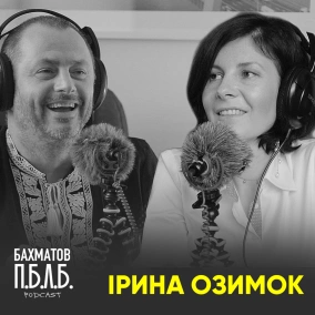 Ірина Озимок: 5 речей які треба змінити аби з України не хотілось їхати