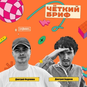 Дмитрий Федченко, Drommel