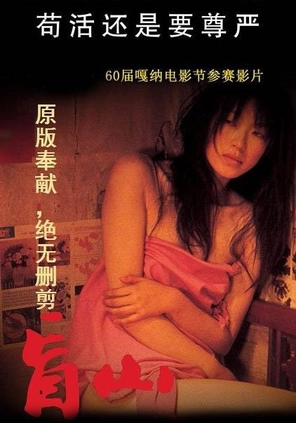 Mang shan