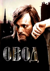 Овод