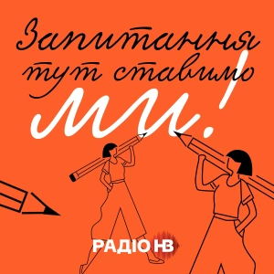 Tu zadajemy pytania my