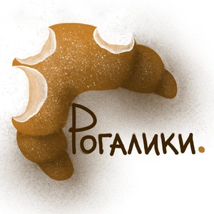 Рогалики
