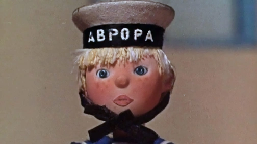 Аврора