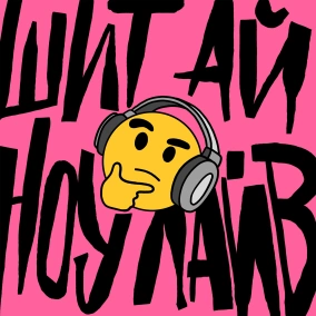 Про Диктаторів