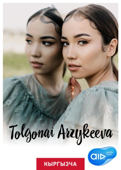 Tolgonai Arzykeeva