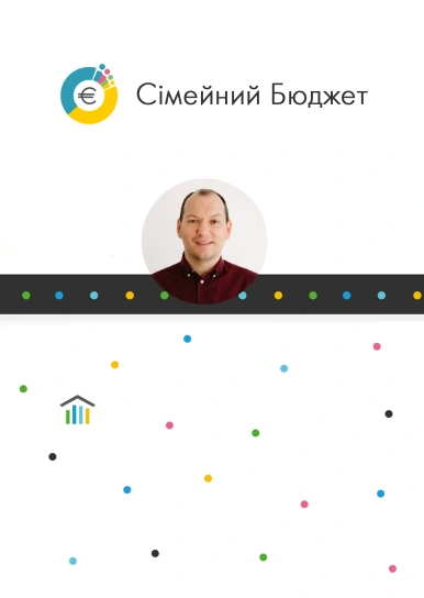 Сімейний Бюджет