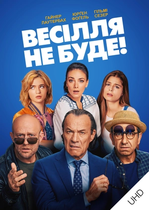Весілля не буде! UHD