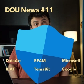 DOU News #11 — про захист Microsoft, EPAM, Академію Шаг та підстави для бронювання від мобілізації